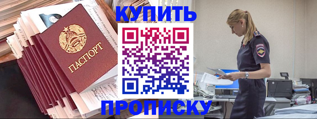 прописка иностранных граждан в Липецкая области