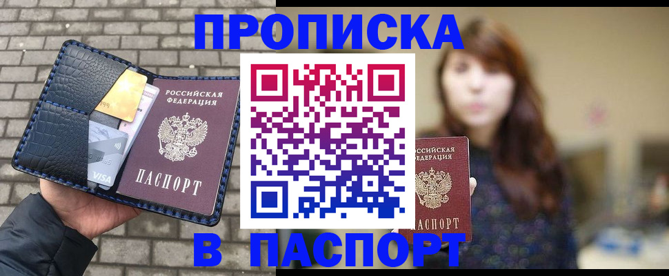 прописка в квартире в Липецкая области
