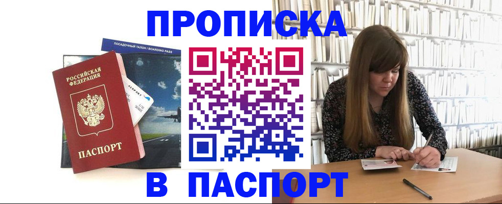прописка поиск в Липецкая области